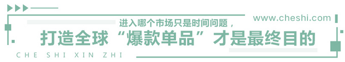 “零存整取”，为什么说长城汽车的国际化战略，比大部分中国品牌都高明