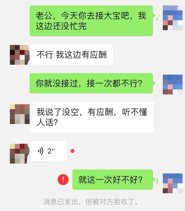 被老公拉黑微信,二胎妈妈反应太扎心