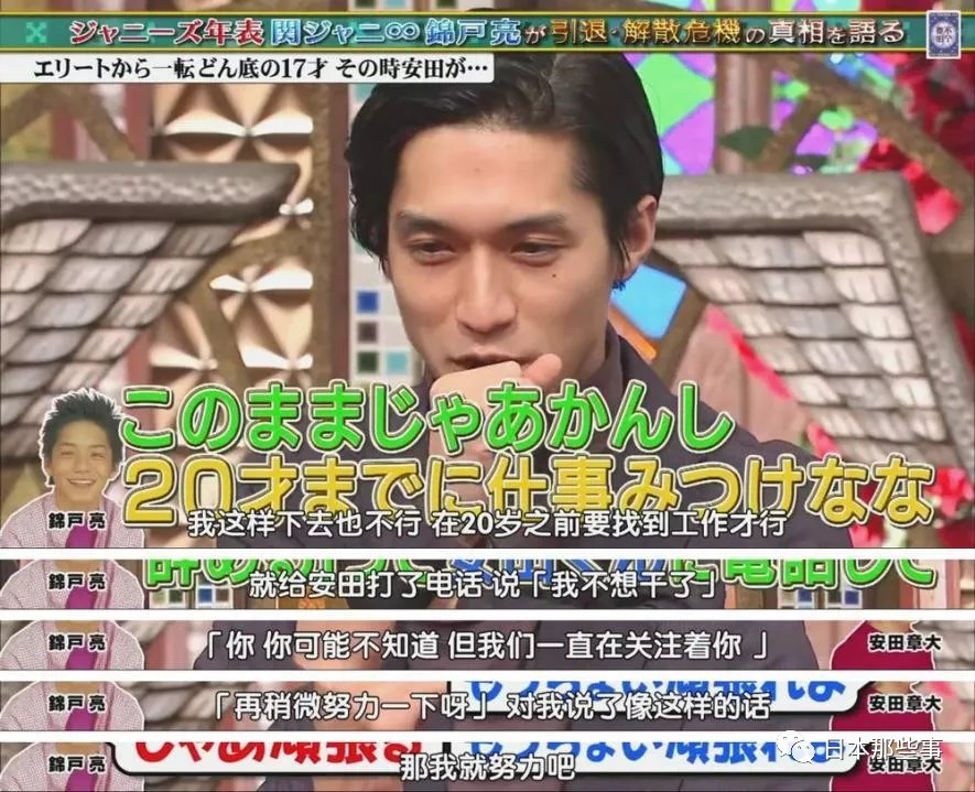 大仓忠义加入関ジャニ∞做鼓手,也是安田向爷爷建议的。