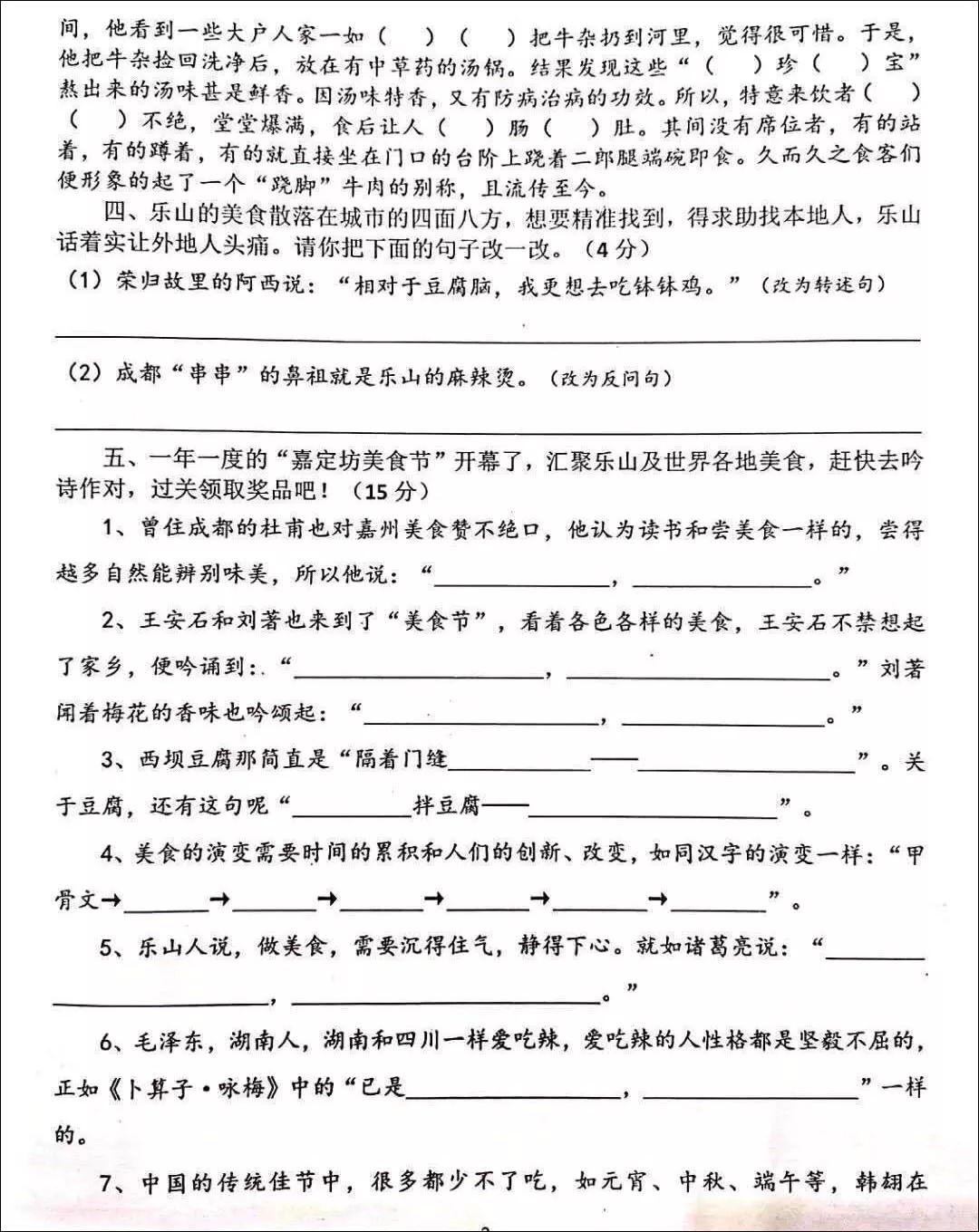 流着口水做完！这套美食试卷火了！
