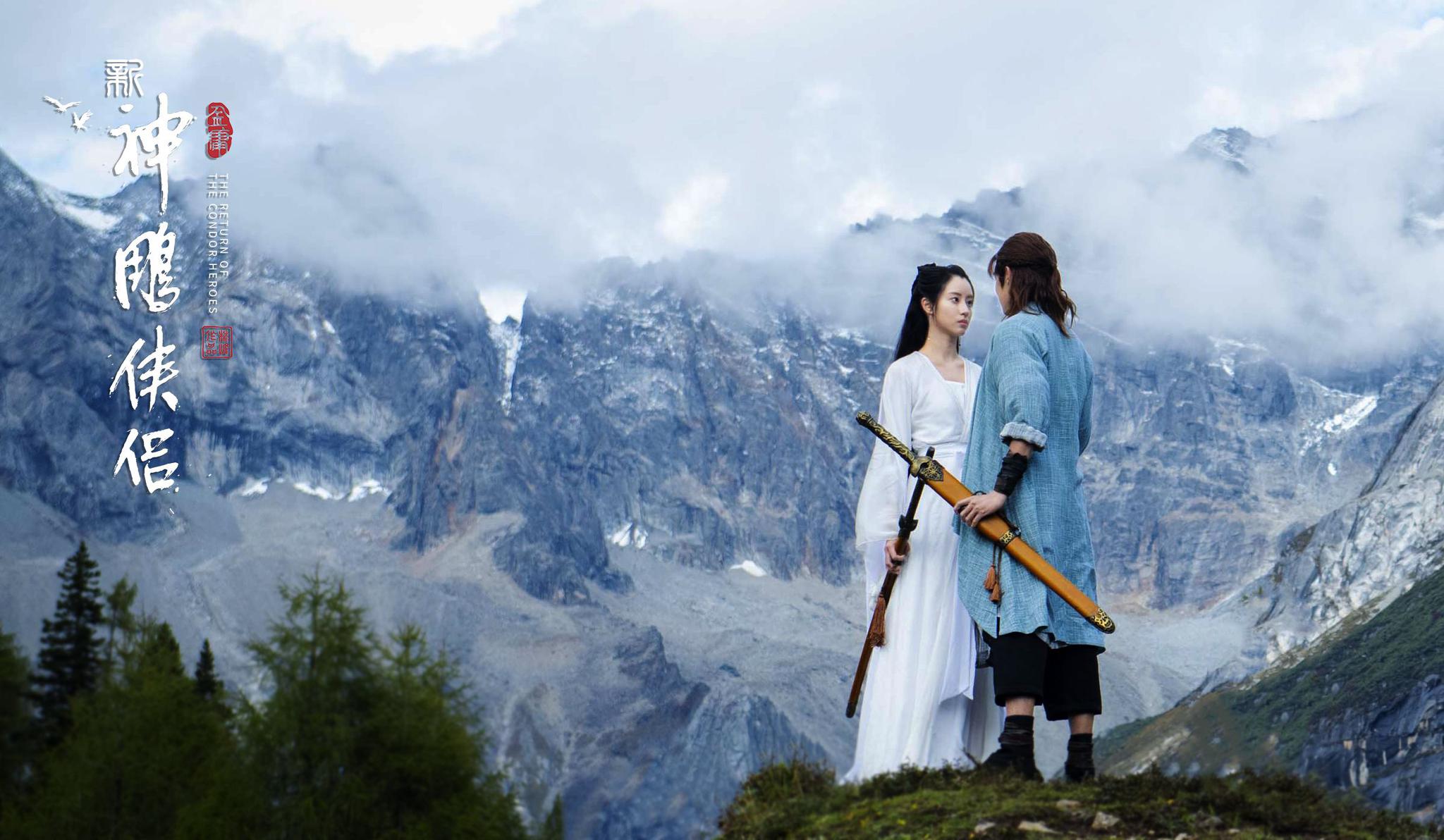 《新神雕侠侣》曝剧照，文淇版郭襄雪中牵马