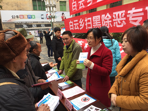 武隆白云乡：法治“大礼包” 赶场免费送群众