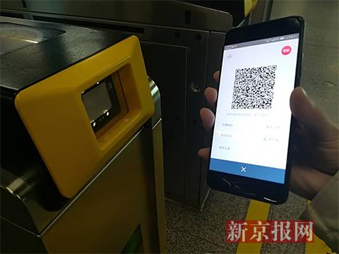 起北京地铁可刷二维码乘车 进站过程不到一