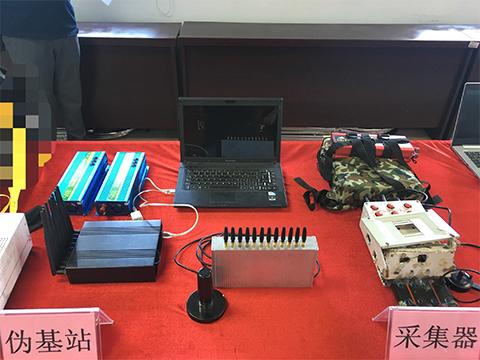 伪基站嗅探手机短信 一新型盗刷银行卡犯罪团