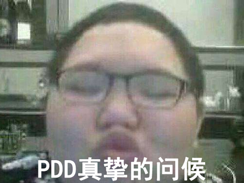 为何PDD复播后人气不减?而昔日的“斗鱼三骚”却凉到不能再凉?