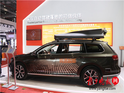 立足“未来出行” 苏州相城3家智能车企亮相上海国际车展