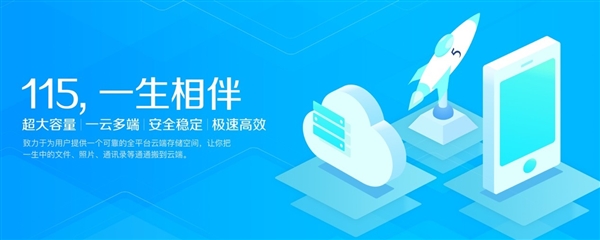 100PB!互联网史上最大数据迁移之一:115科技