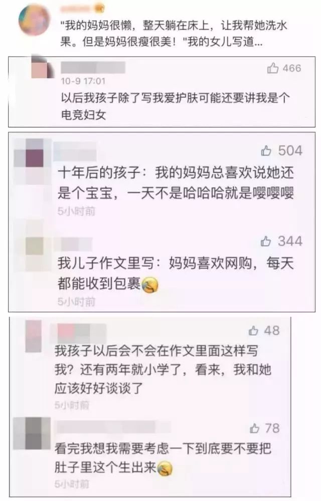 小学生作文 我的妈妈 减肥 购物 追剧 这届妈妈笑死人 内附开心麻花 树洞的秘密 获奖名单 树洞的秘密 妈妈 我的妈妈 新浪新闻
