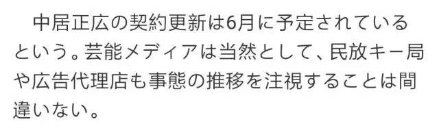 中居正广被连砍两个主持节目 疑因给后辈“让道”