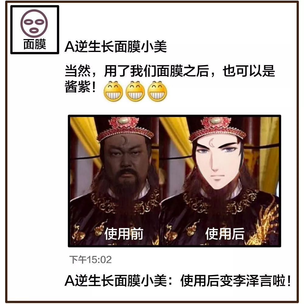 漫画丨微商可能是世界上最懂运营的人了