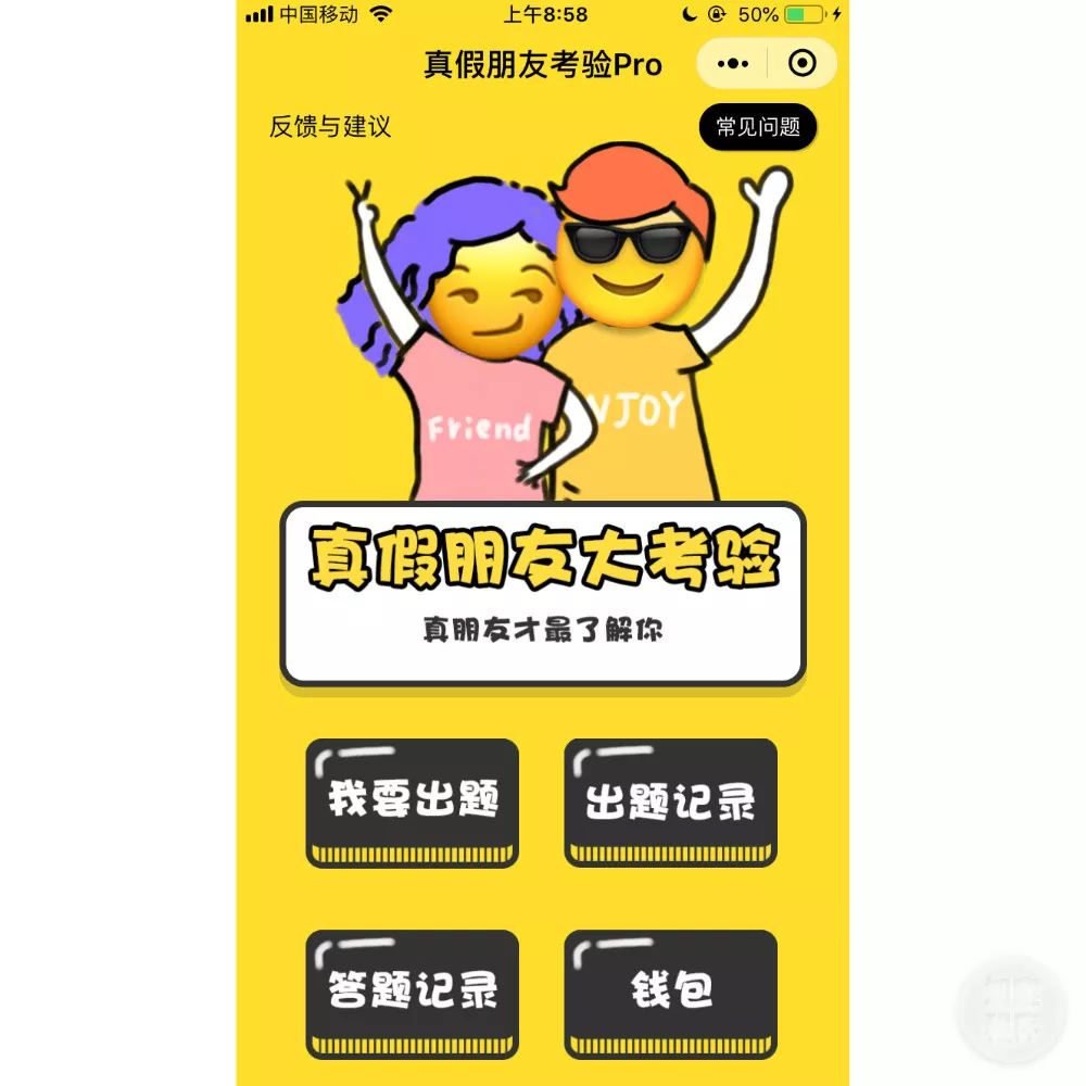 默契大考验!能答对这几道题的,是真朋友无疑了