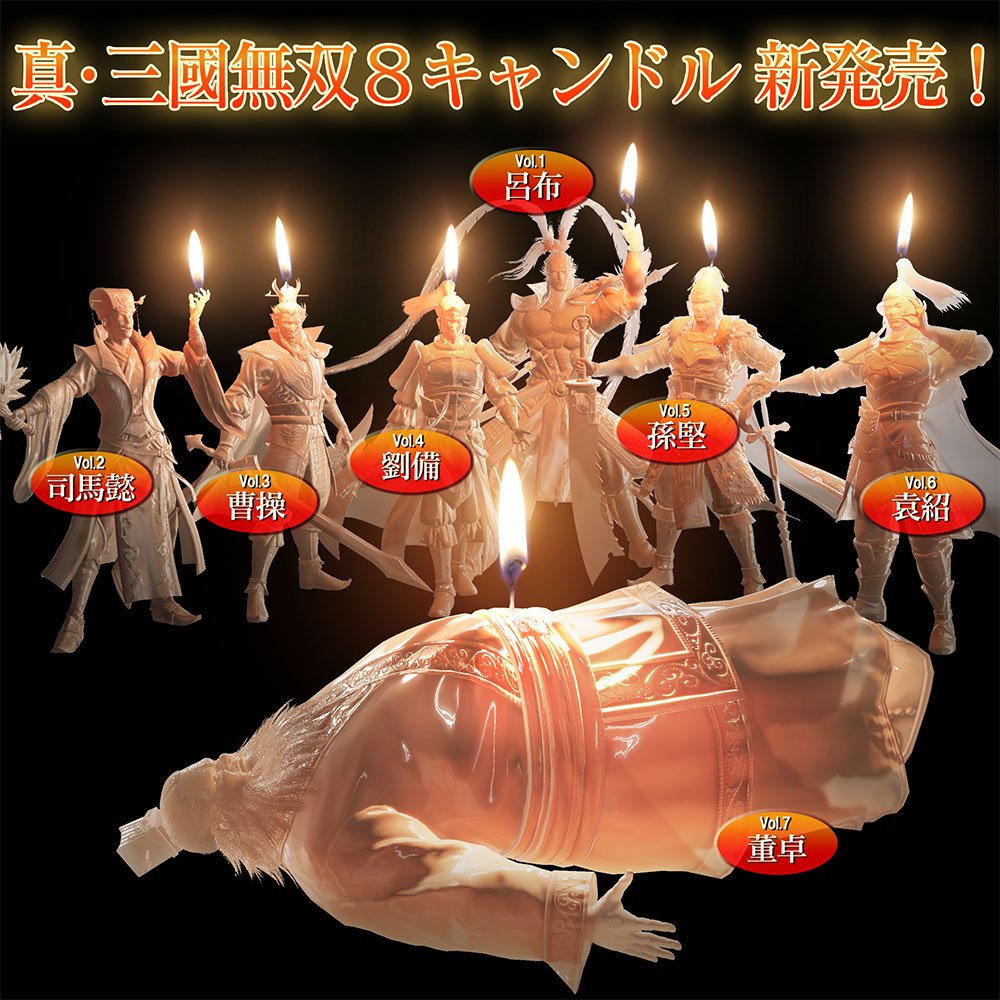 愚人节玩笑:《真三变态版大战神页游国无双8》主公蜡烛 董卓很耐烧