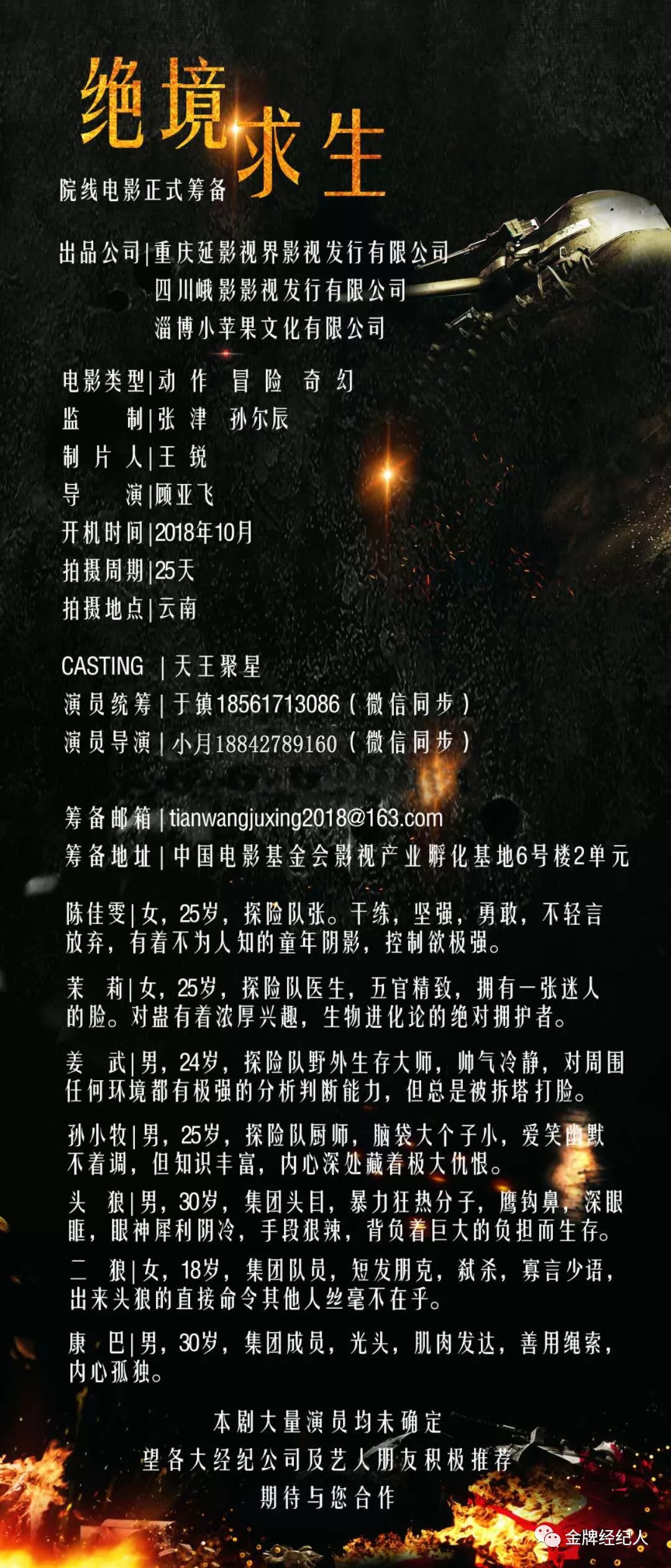 天舞纪简谱_天舞纪图片