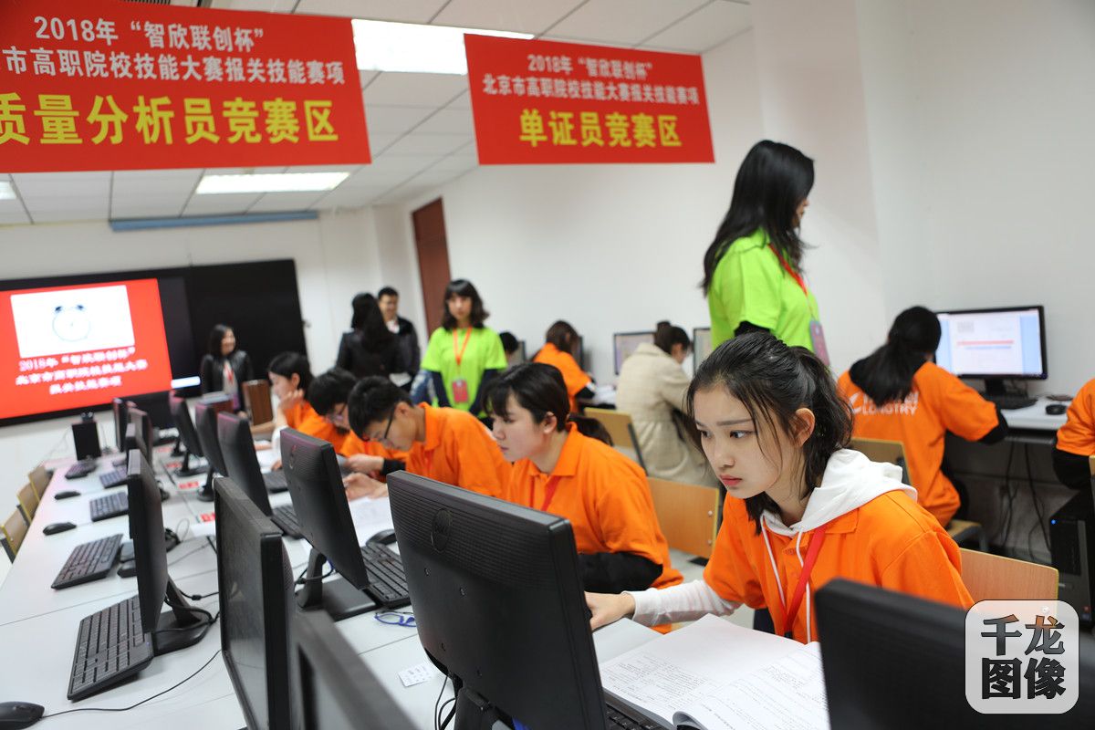 北京高职院校报关技能大赛落幕