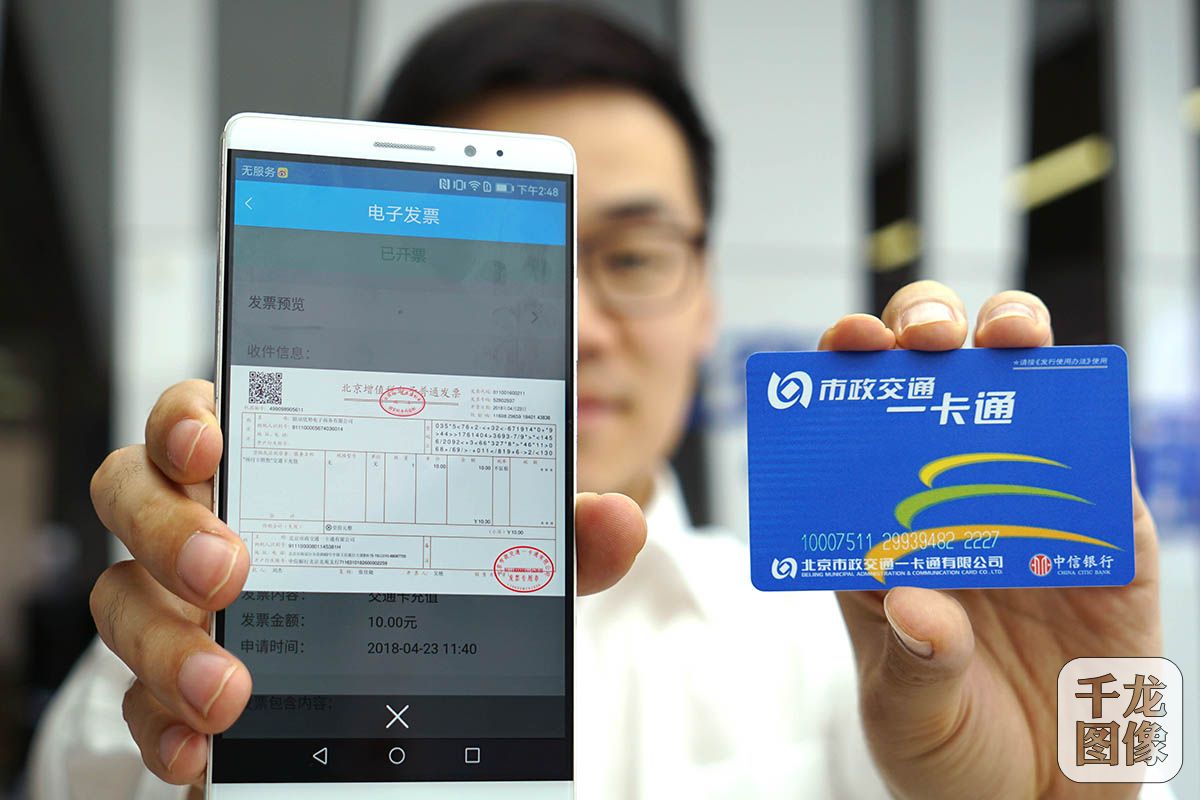 讯|好消息!5月10日起公交卡充值可通过APP开