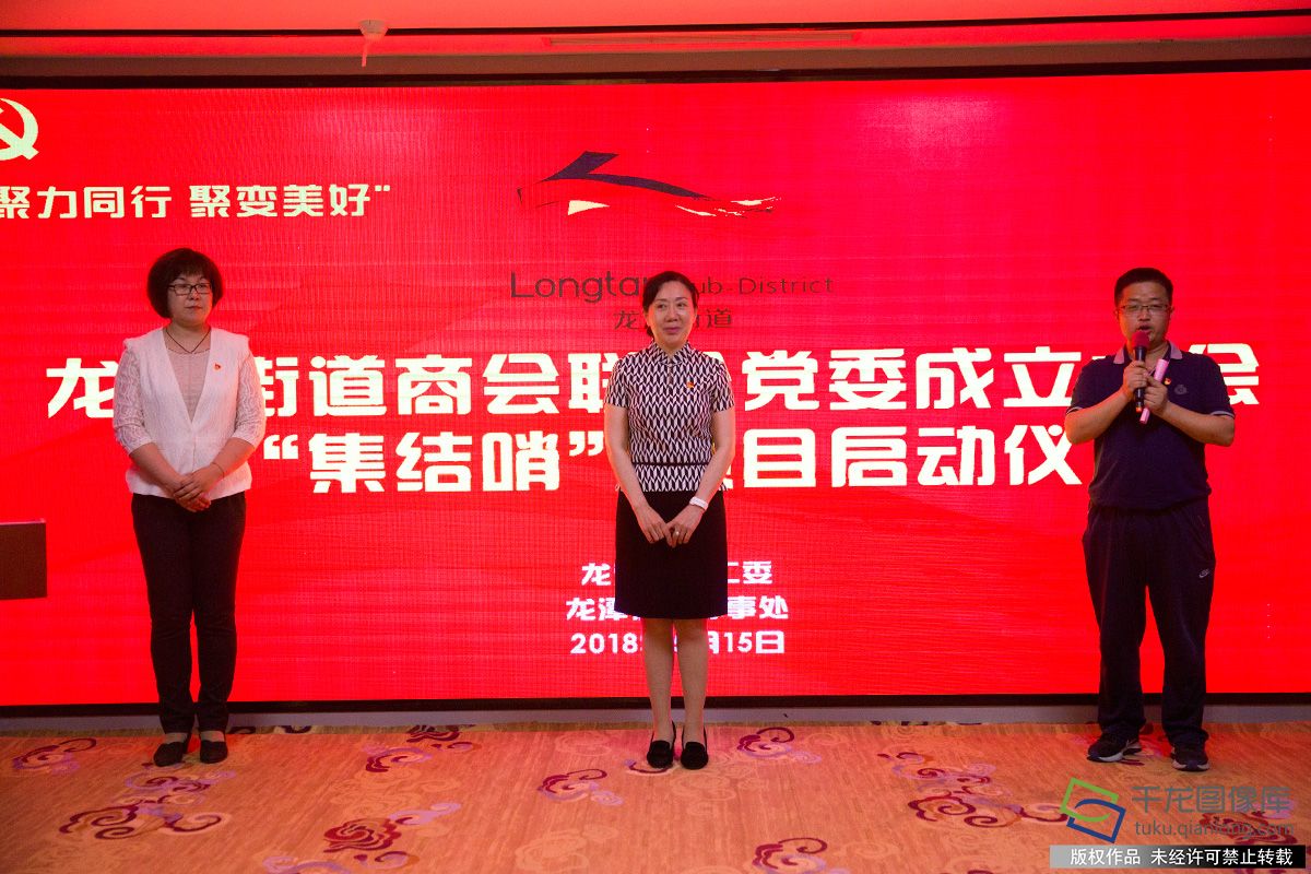 北京龙潭街道探索“街道工委吹哨,商会联合党委报到”