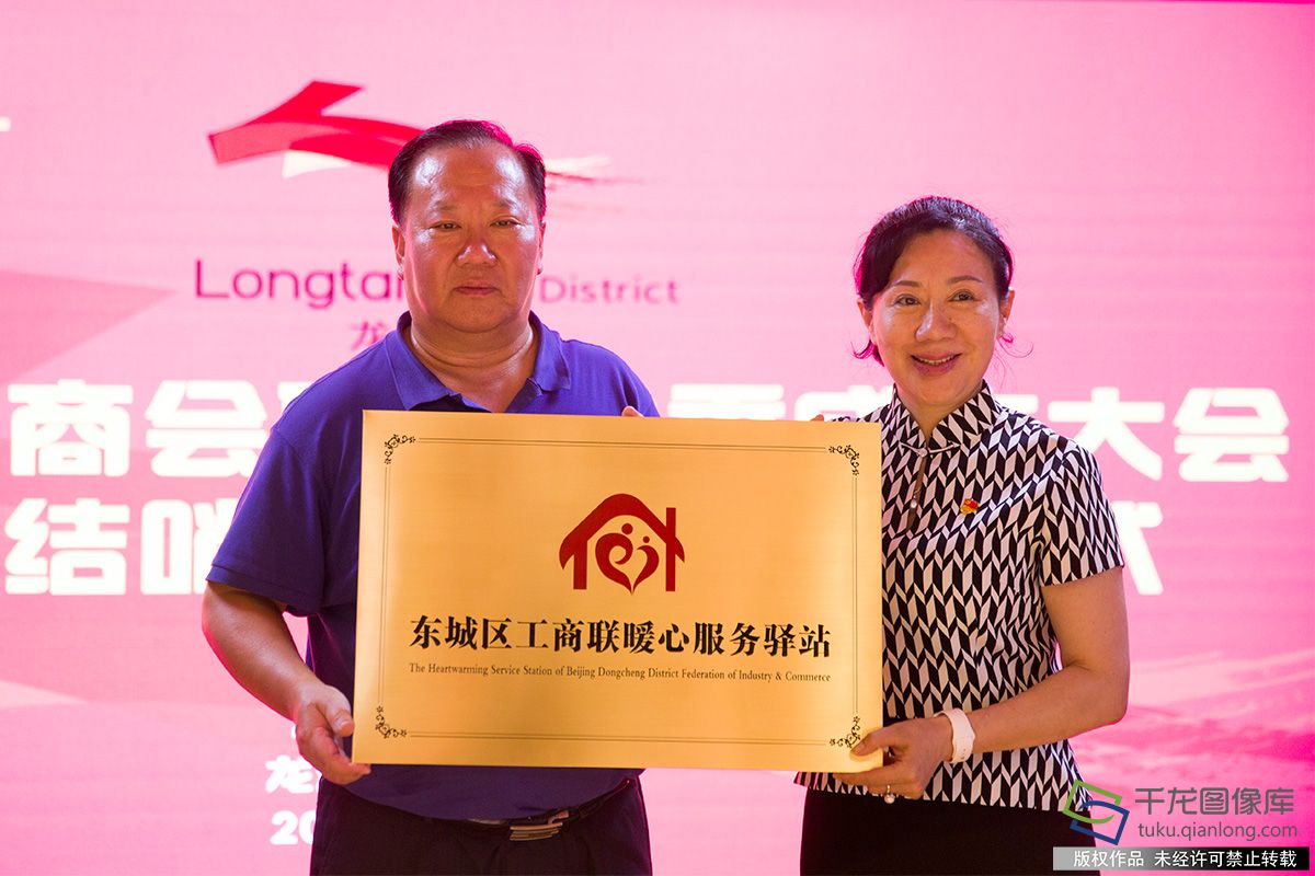 北京龙潭街道探索“街道工委吹哨,商会联合党委报到”