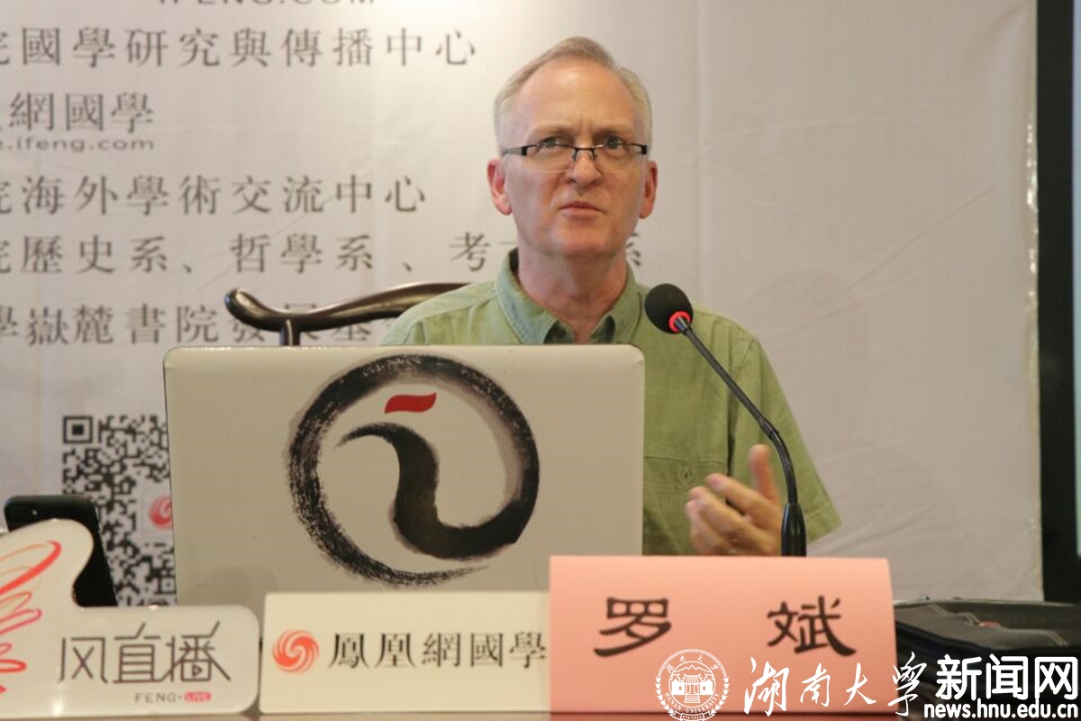 美国康奈尔大学罗斌谈研究中国古代史方法的体
