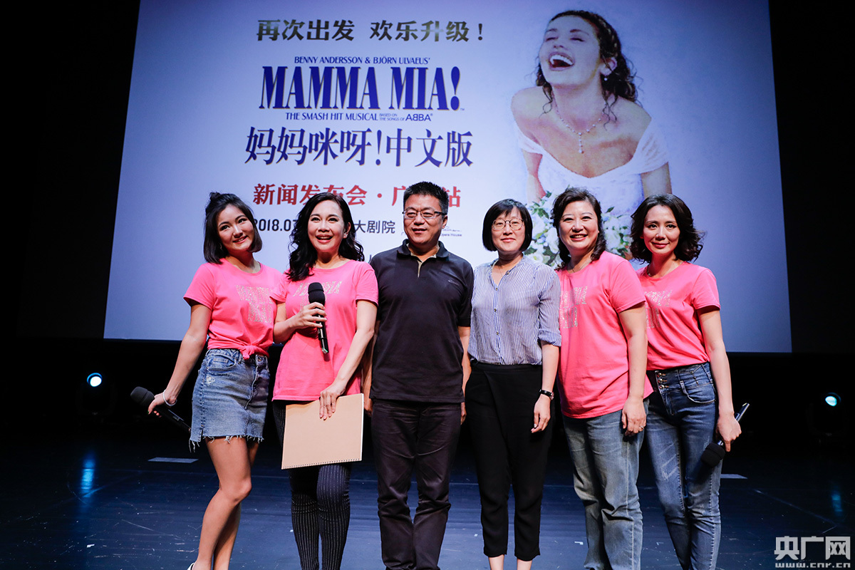 《妈妈咪呀!》中文版11月于广州大剧院开启全新演季