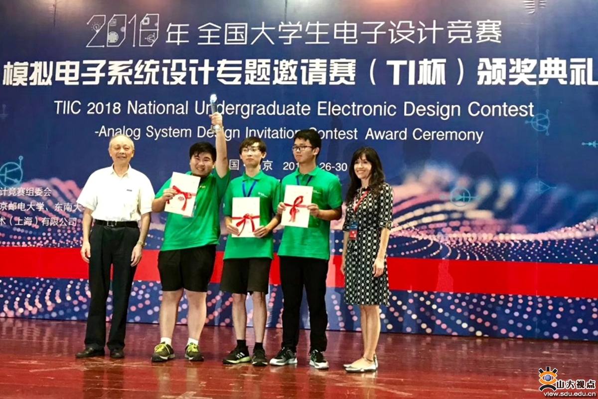 山大学子荣获2018年全国大学生电子设计竞赛