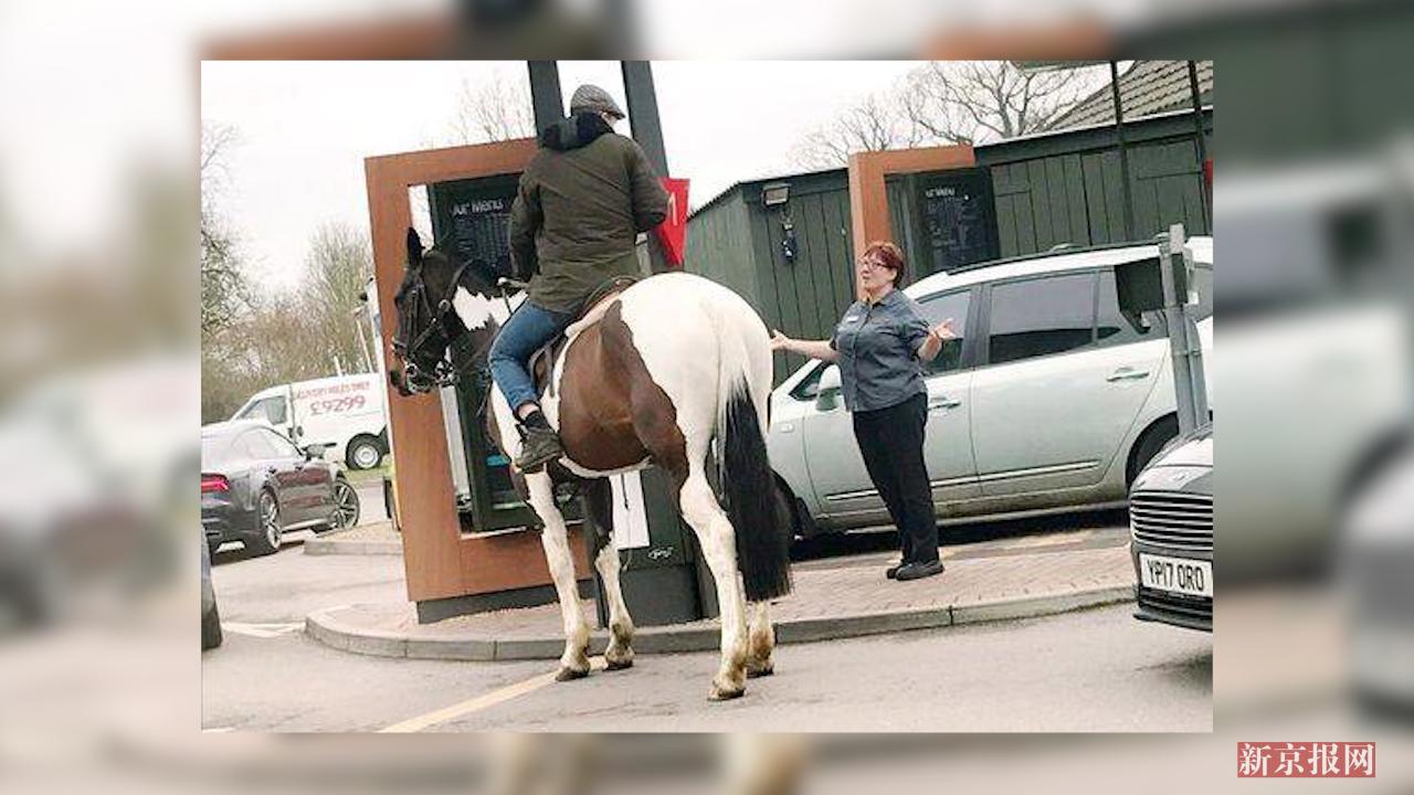 还有这种操作?英男子骑马到麦当劳点餐 遭工作