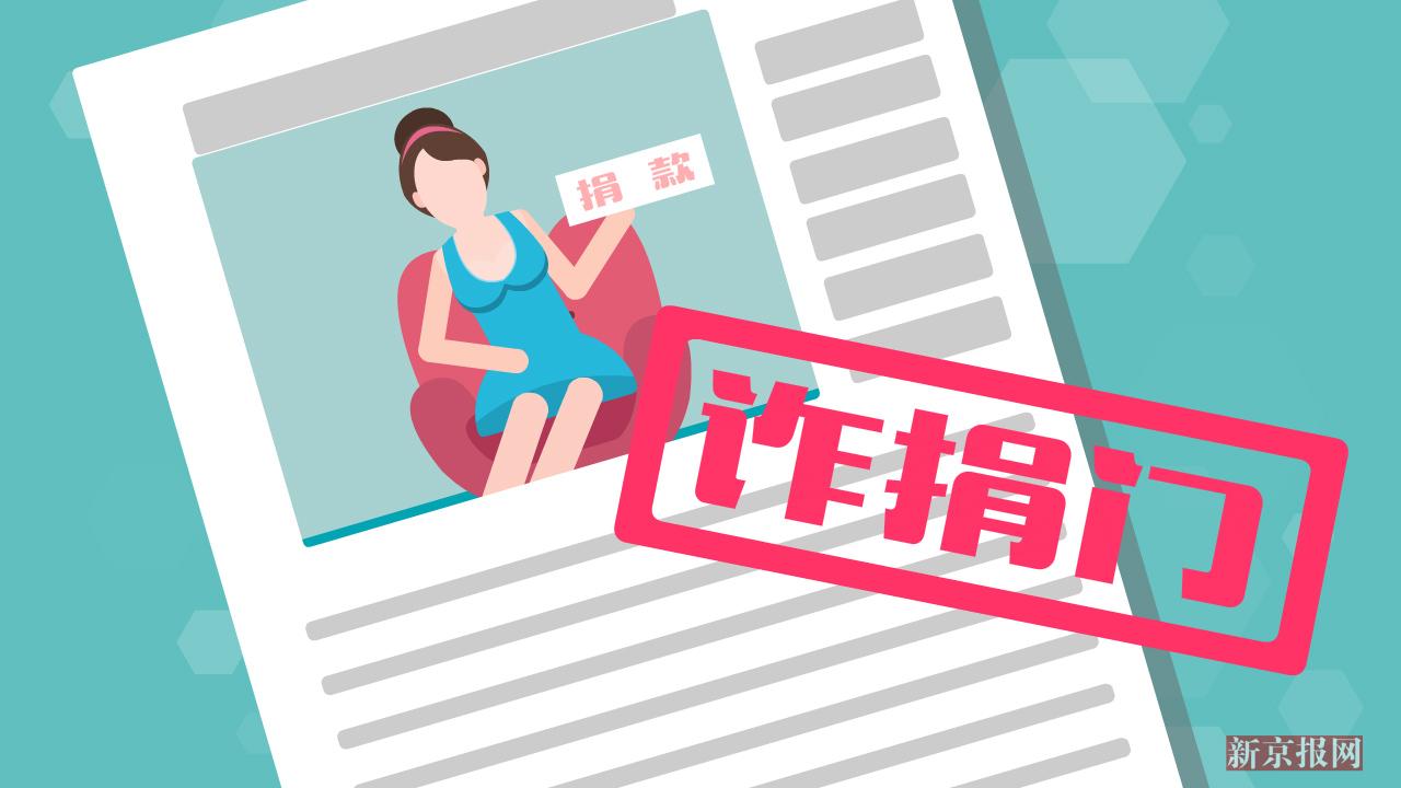 井柏然方回应 诈捐门 动画科普明星如何正确做