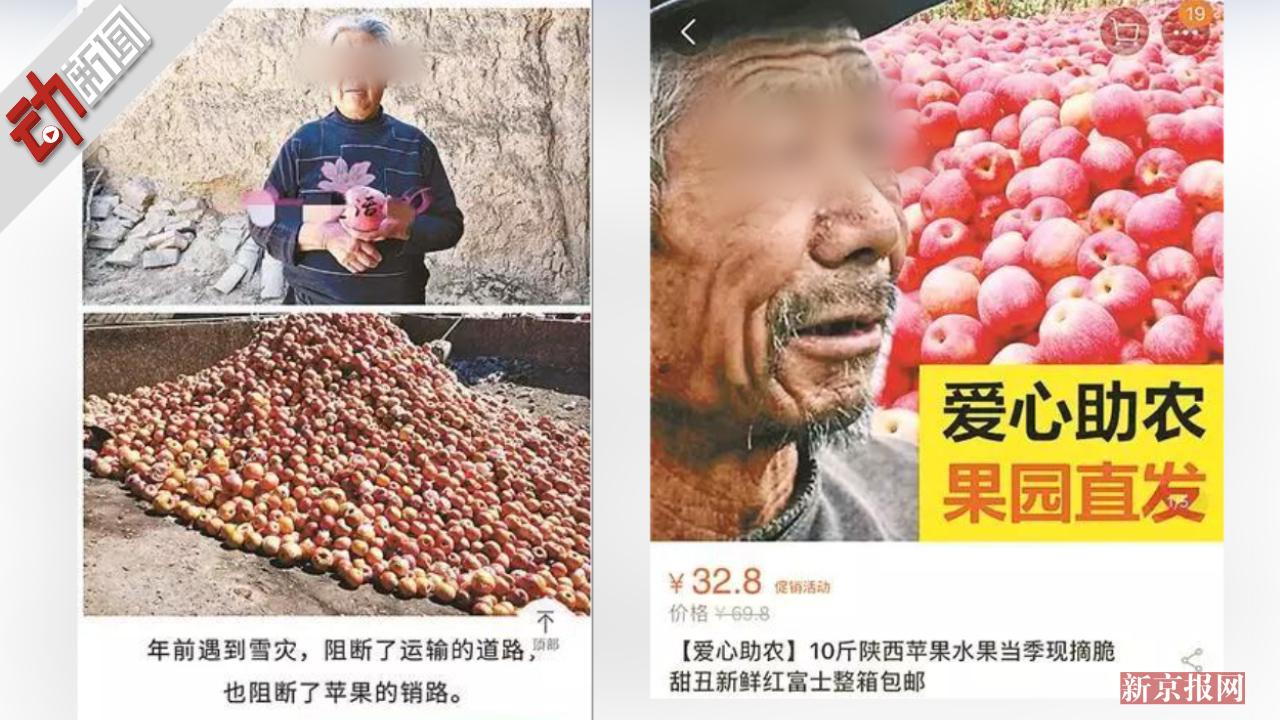 滞销大爷被滥用!动画揭网售滞销水果悲情牌