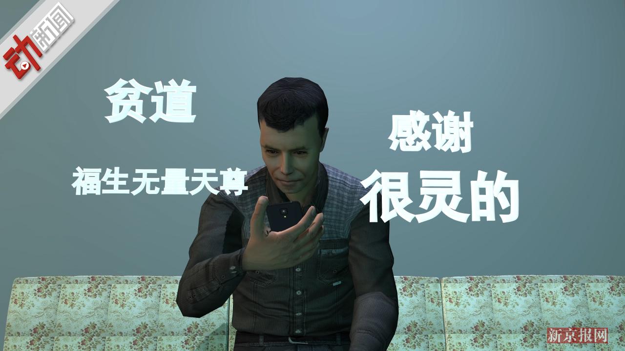 3D:假道士电商平台热卖灵符 月售千笔全是好评