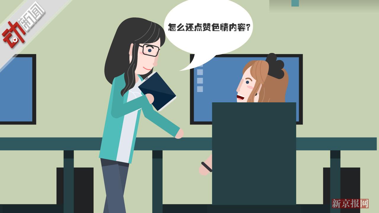 动画：尴尬！女生微博常莫名点赞淫秽内容 谁在背后操作？