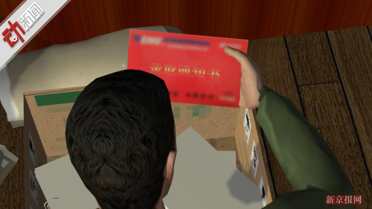 3D:女子本科录取通知书锁物业4年后被发现 律