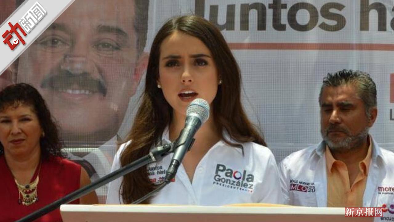 18岁墨西哥少女竞选市长 13岁涉足政治热心慈