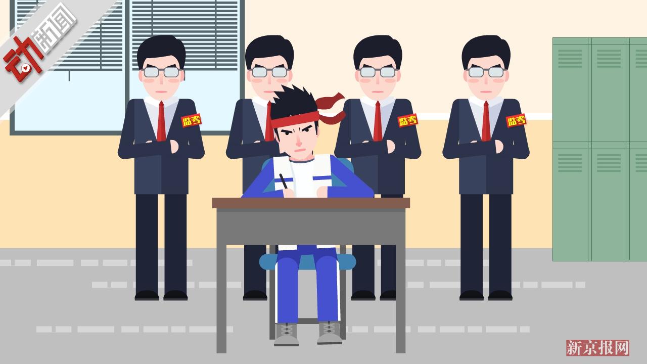 全面取消5项加分 山东考卷回归国家队 动画解