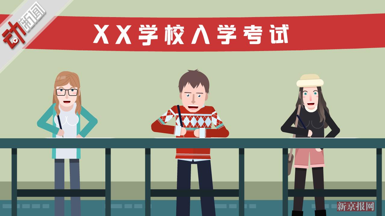 印度考生一考季高考20次?动画盘点世界各国