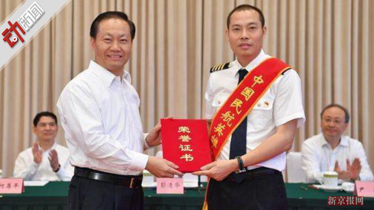 川航3U8633备降机组获"英雄机组"称号 机长刘传健获500万奖励|机组|机长|备降_新浪新闻