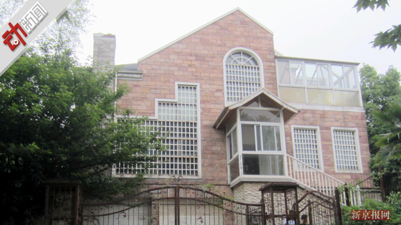 3D:南京碎尸案凶宅别墅786万成交 曾以435万