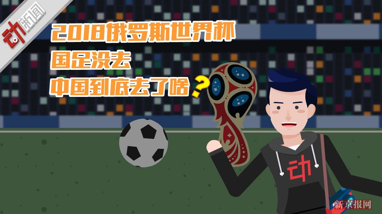 吉祥物小龙虾纪念品 动画:俄罗斯世界杯原来还有这么多"中国元素"!|俄罗斯世界杯|小龙虾|中国元素_新浪新闻