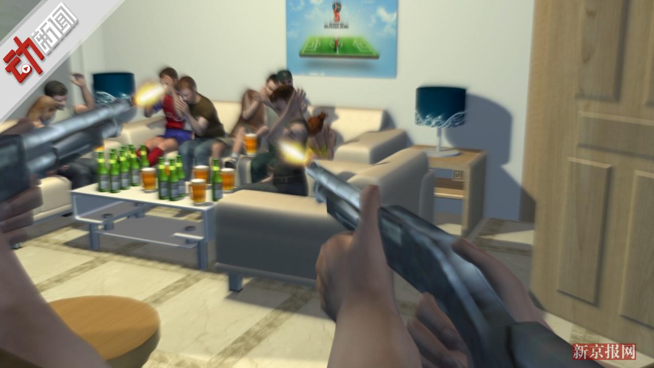 3D:墨西哥球迷看世界杯遭枪击11死2伤 案件涉