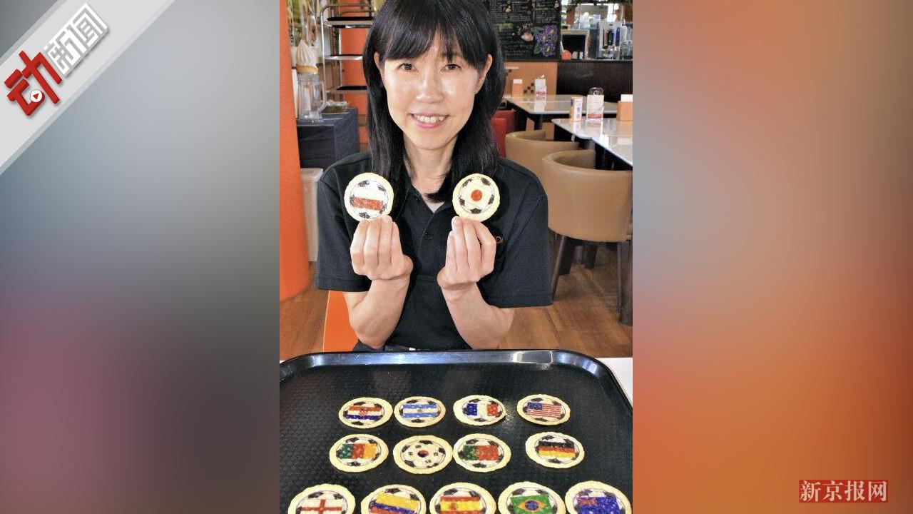 创意！日本零食店推世界杯足球仙贝 吃掉对手求胜利