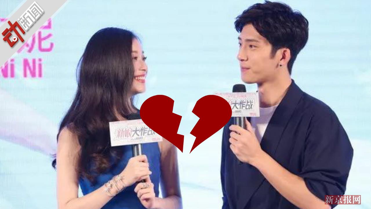 井柏然倪妮分手图片