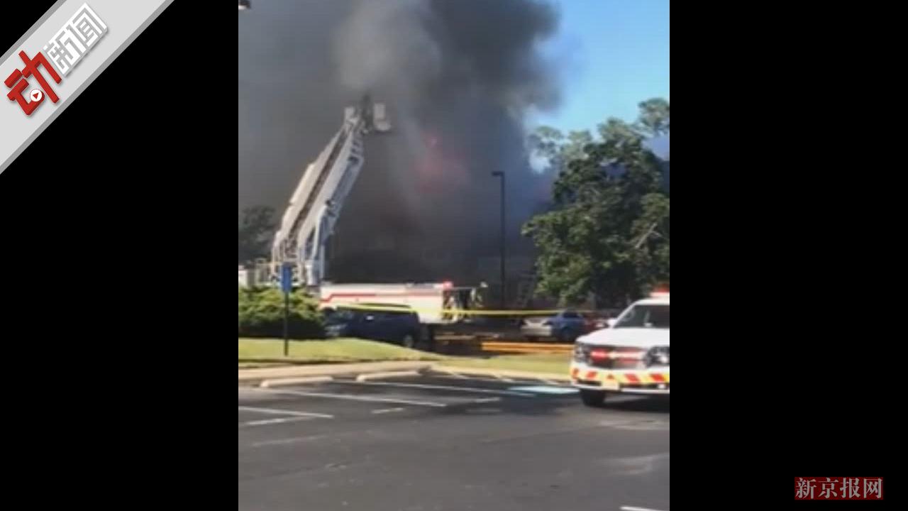 现场:美直升机坠入民宅引大火1人身亡 目击者:有巨大爆炸声