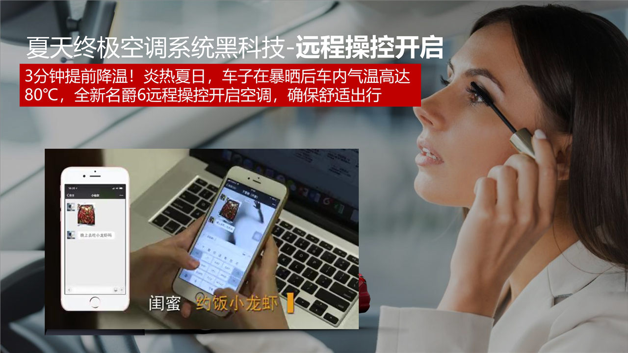 还有这种骚操作?全新名爵6夏季用车走心测评