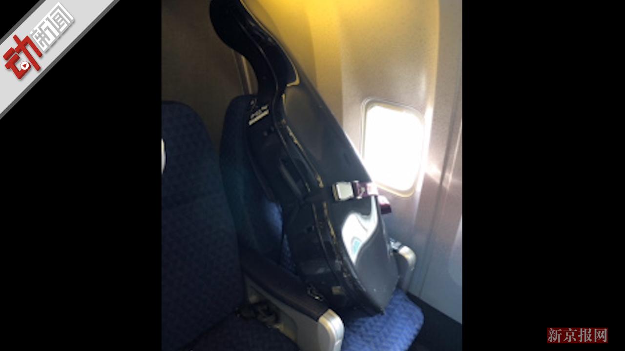 在美中国留学生携大提琴乘机 被美航赶下机 理