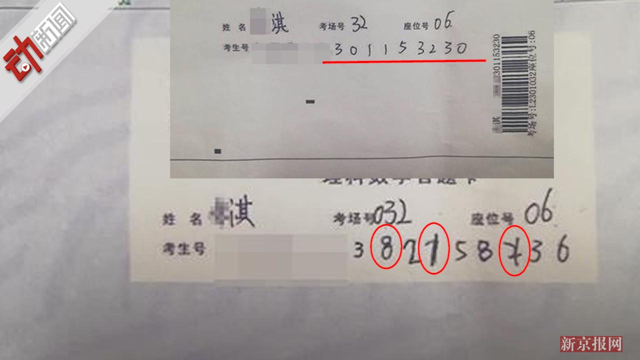 考估分砍一半?家长质疑考生答题卡掉包 河南教