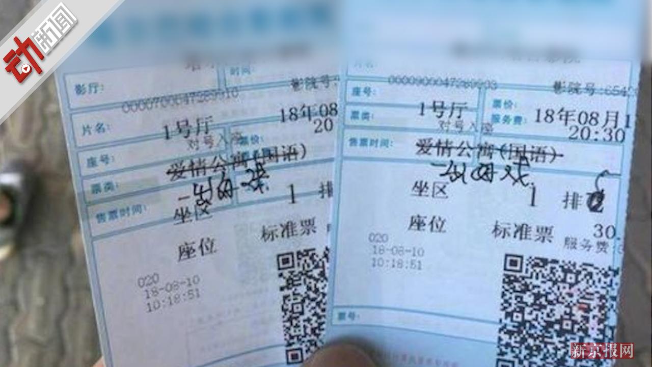 电影《爱情公寓》回应偷票房 称没做过 动画