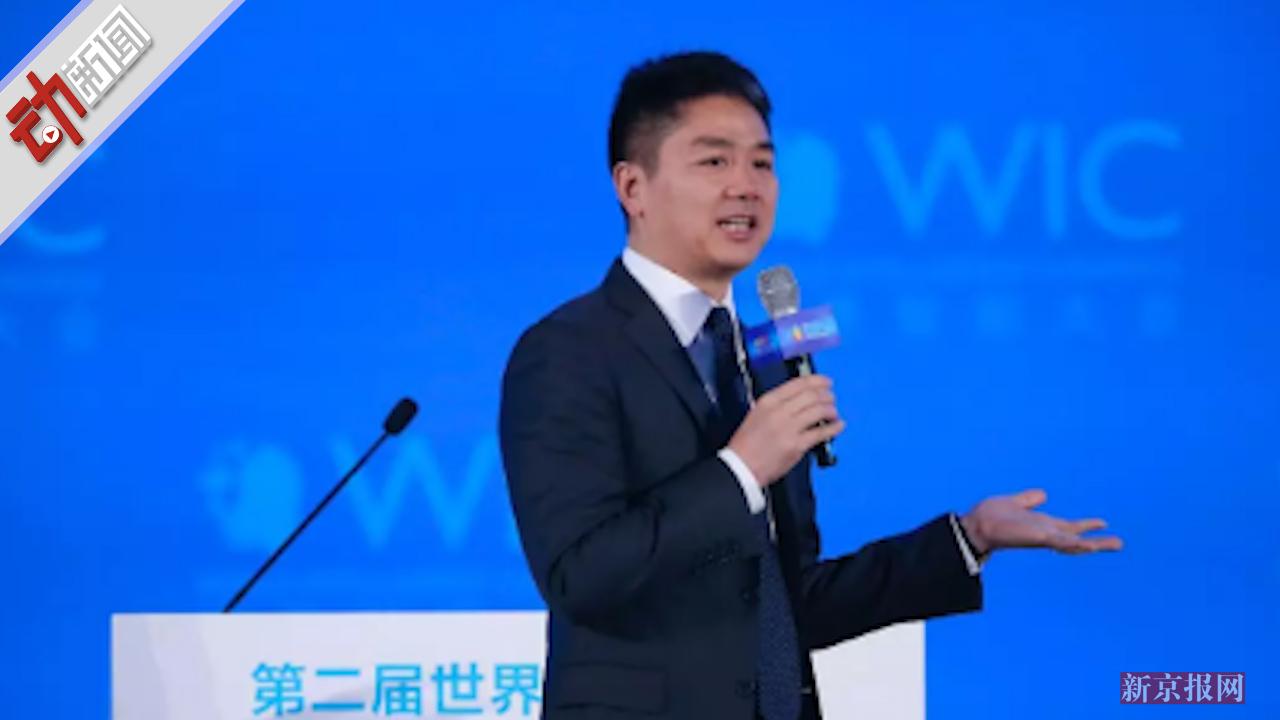 刘强东被指侵犯女生被捕?京东:传言不实 没有