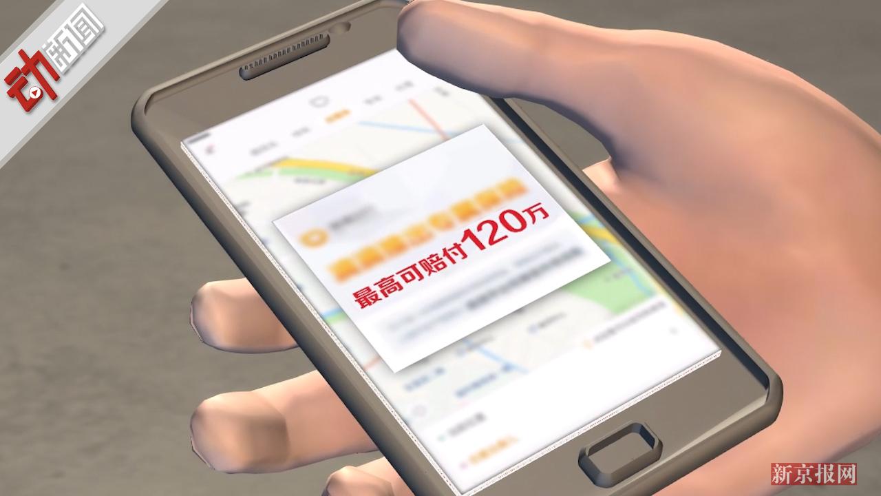 3D:滴滴代驾司机接单路上身亡 120万元保险变