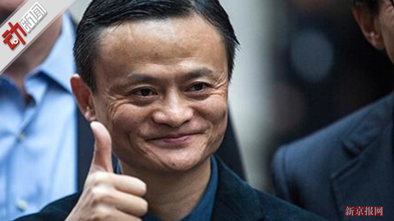 不退休!阿里最新回应:马云将在下周一宣布公