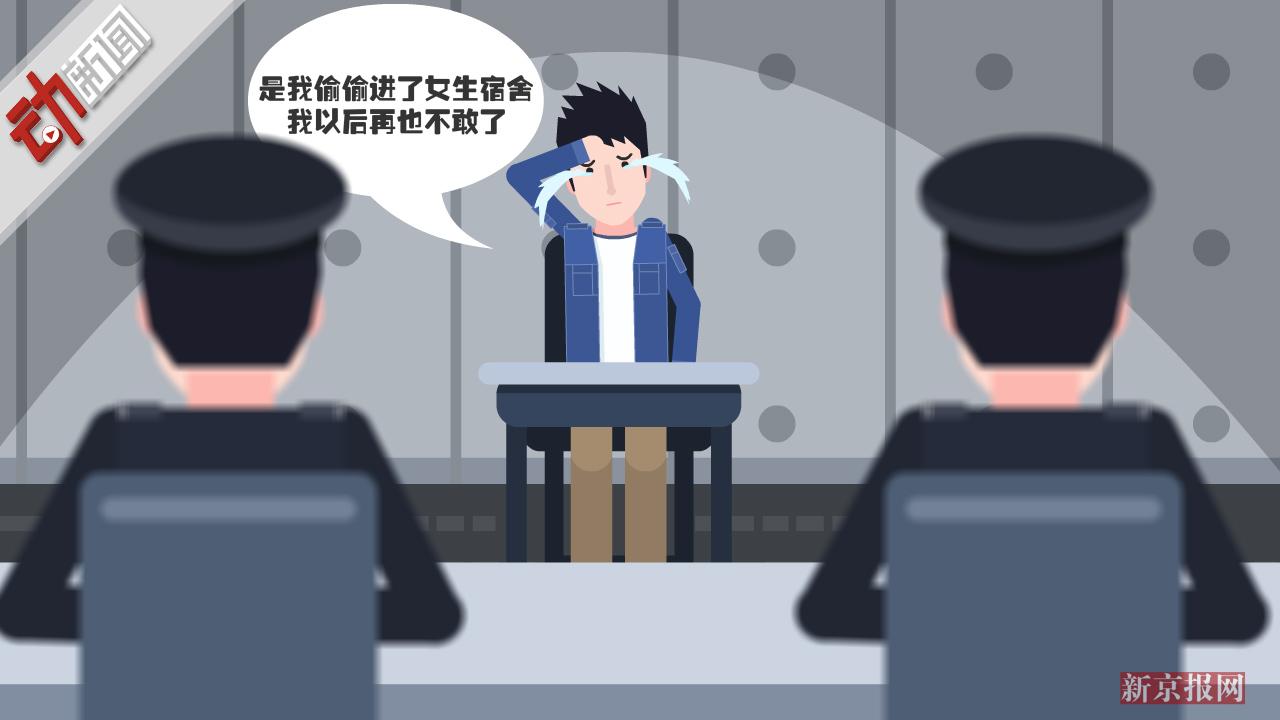 校方回应大学男生溜进宿舍猥亵女生:已退学让