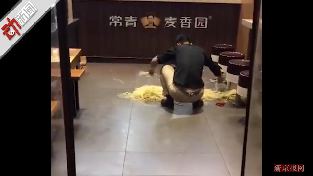 武汉一面馆员工将米粉摊地上处理 涉事员工被