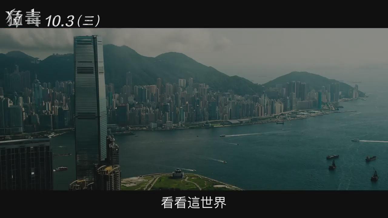 《毒液》全新火爆中文预告 反派英雄更强大